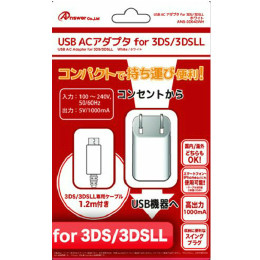[OPT]3DSLL・3DS・Dsi・DSiLL・その他用USB ACアダプタ for 3DS/3DSLL ホワイト アンサー(専用ケーブル同梱)