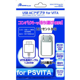 [OPT]Vita・その他用USB ACアダプタ for Vita ホワイト アンサー(専用ケーブル同梱)
