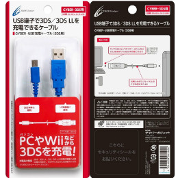 [OPT]3DS・3DSLL用USB充電ケーブル　ブルー　サイバーガジェット