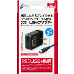 [OPT]3DS・3DSLL用USB ACアダプター　ミニ　3m　サイバーガジェット
