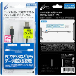 [OPT]Vita(PCH-2000)専用CYBER・マイクロUSBストレートケーブル　サイバーガジェット