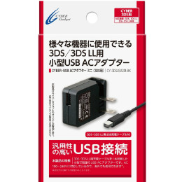 [OPT]3DS・3DSLL・DSi・DSiLL用USB ACアダプター ミニ ブラック　サイバーガジェット