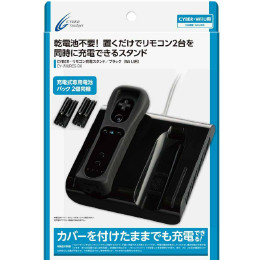 [OPT]WiiUリモコン用CYBER・リモコン充電スタンド　ブラック　サイバーガジェット