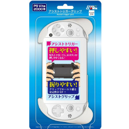 [OPT]Vita(PCH-2000)専用アシストトリガーグリップ　ホワイト　デイテルジャパン