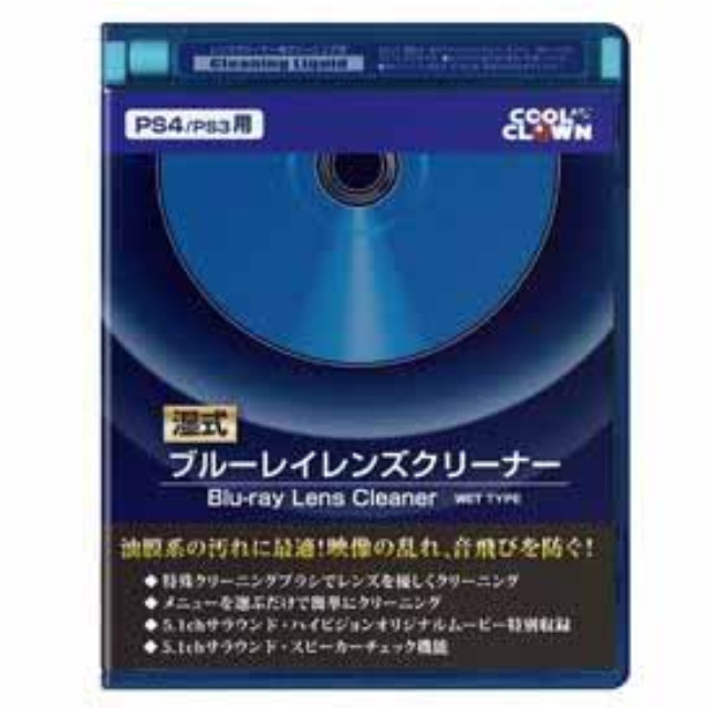 [PS4]ＰＳ４･ＰＳ３用ブルーレイ レンズクリーナー(湿式)　デイテルジャパン(DJ-PS4BC-SV)