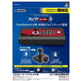 PS4]リアルアーケードPro.V4 隼 ホリ(PS4-005) 【買取3,960円