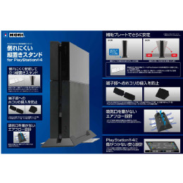 [PS4]倒れにくい縦置きスタンド for PlayStation4(CUH-1000/1100/1200専用) HORI(PS4-019)