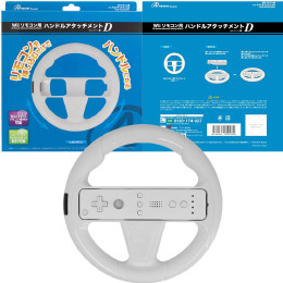 [OPT]Wiiリモコン用 ハンドルアタッチメントD(ホワイト)　アンサー(ANS-WU025WH)