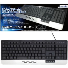 [PS4]PS4用ゲーミング キーボード　アンサー(ANS-H053)