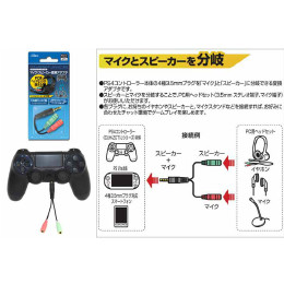 [PS4]ＰＳ４コントローラー用マイク/スピーカー変換アダプタ(SASP-0275)　アクラス