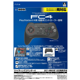 [PS4]ファイティングコマンダー4　ホリ(PS4-016)