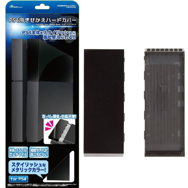 [PS4]PS4用きせかえハードカバー（メタリックブラック)　アンサー(ANS-PF014BK)