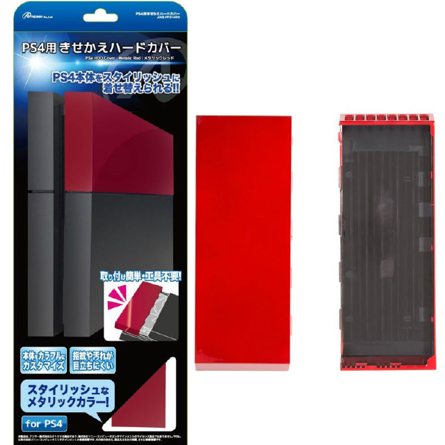 [PS4]PS4用きせかえハードカバー（メタリックレッド)　アンサー(ANS-PF014RD)