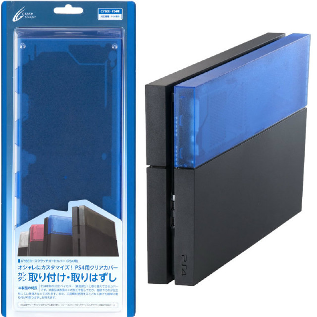 [PS4]CYBER・スクラッチガードカバー (PS4用)　クリアブルー　サイバーガジェット(CY-P4SCGC-BL)