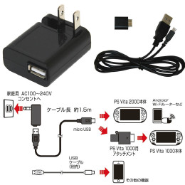 [OPT]PSVita2000/1000用 USB ACアダプタ Ver.2　アクラス(SASP-0304)