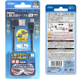 [PS4]PS4/PS3用L型USBケーブル（1.0ｍ）【両面挿しタイプ】　アクラス(SASP-0316)