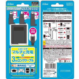 [OPT]WiiUゲームパッド/WiiUプロコントローラー/New3DSLL/New3DS/スマートフォン用マルチACアダプタ アクラス(SASP-0330)