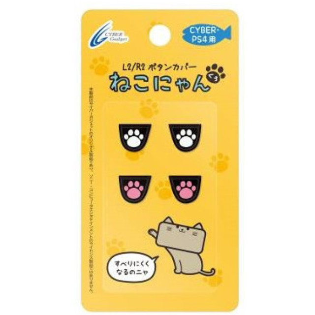 [PS4]CYBER・L2/R2ボタンカバー ねこにゃん(PS4用) 黒 サイバーガジェット(CY-P4LRBC-BK)
