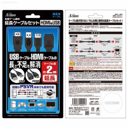 [PS4]各種ゲーム機用延長ケーブルセット(HDMI&USB)【2m】 アクラス(SASP-0370)