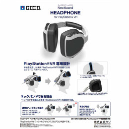 [PS4]ネックバンドヘッドホン for PlayStation VR HORI(PS4-075)