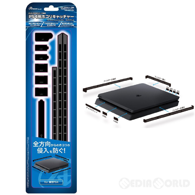 [PS4]PS4(CUH-2000)用ホコリキャッチャー(ブラック) アンサー(ANS-PF034BK)