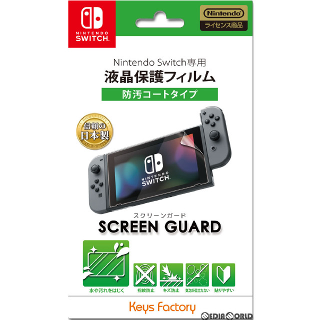 [Switch]スクリーンガード for Nintendo Switch(ニンテンドースイッチ)(防汚コートタイプ) キーズファクトリー(NSG-002)