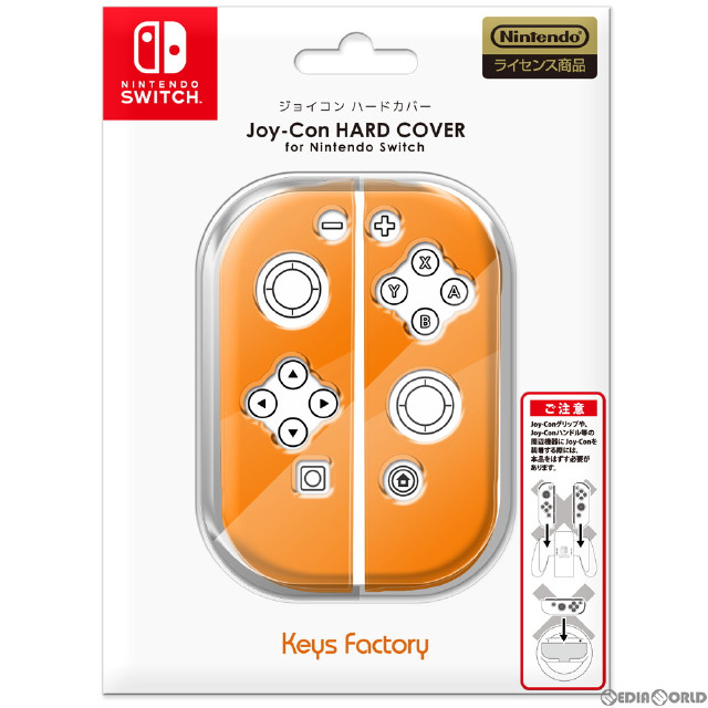 [Switch]ジョイコン ハードカバー for Nintendo Switch(ニンテンドースイッチ) オレンジ キーズファクトリー(NJH-001-4)