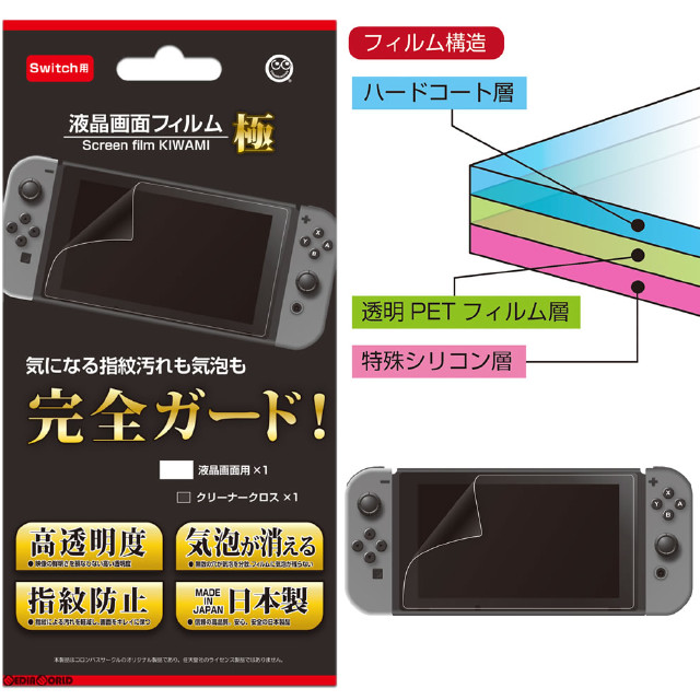 [Switch]Switch用(スイッチ用) 液晶画面フィルム 極 コロンバスサークル(CC-NSSKF-CL)