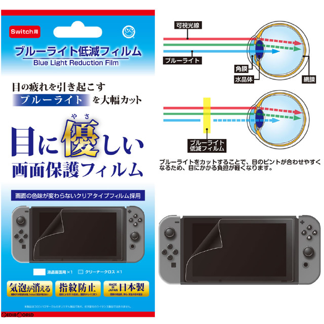 [Switch]Switch用(スイッチ用) ブルーライト低減フィルム コロンバスサークル(CC-NSSBF-CL)