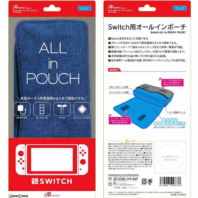 [Switch]Switch用(スイッチ用) オール イン ポーチ(ブルー) アンサー(ANS-SW008BL)