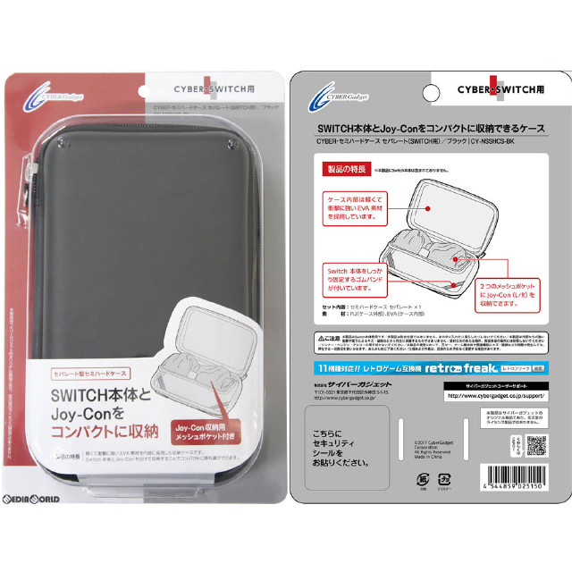 [Switch]CYBER・セミハードケース セパレート Switch用(スイッチ用) ブラック サイバーガジェット(CY-NSSHCS-BK)