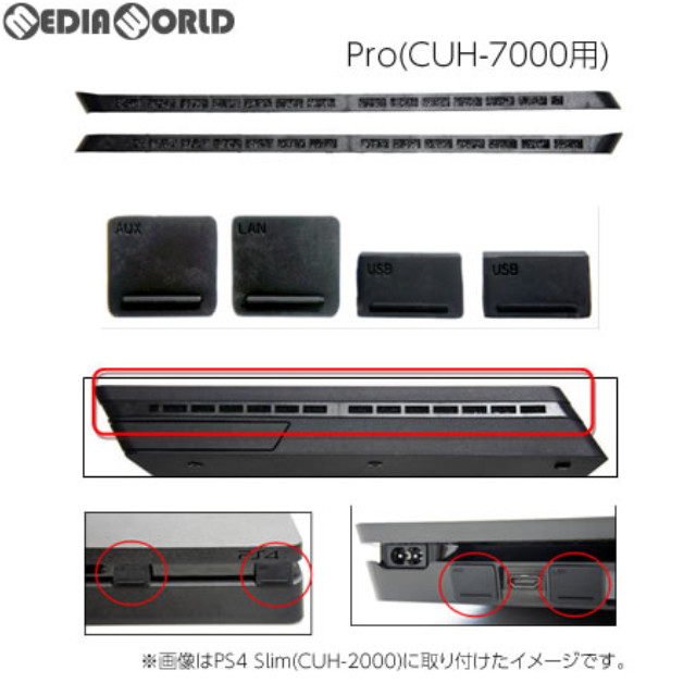 [PS4]CYBER・ホコリフィルターセット Pro(CUH-7000用) サイバーガジェット(CY-P4PDFS-BK)