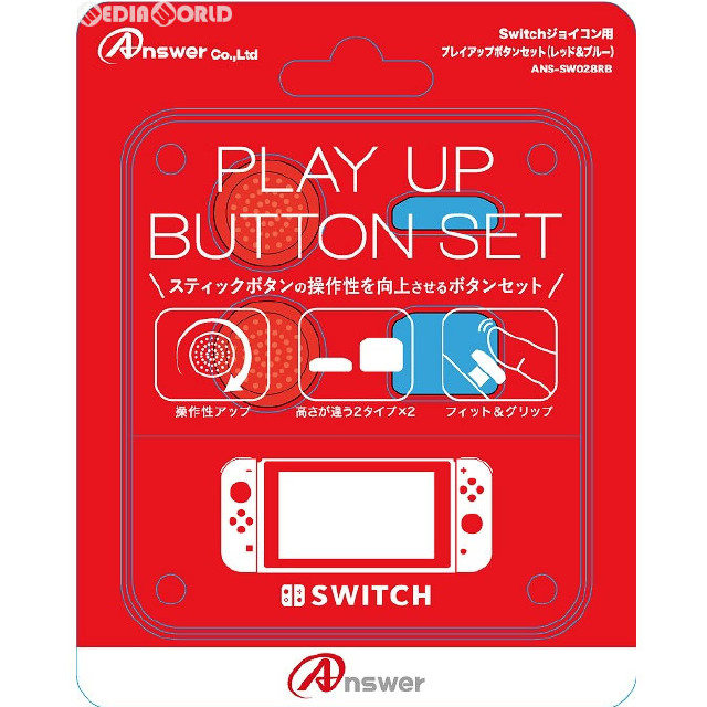 [Switch]Switchジョイコン用(スイッチジョイコン用) プレイアップボタンセット(レッド&ブルー) アンサー(ANS-SW028RB)