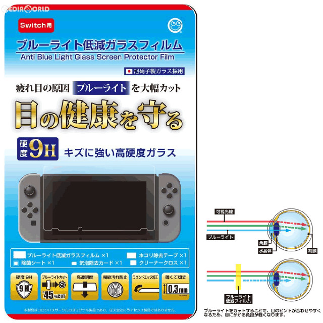 [Switch]Nintendo Switch用(ニンテンドースイッチ用) ブルーライト低減ガラスフィルム コロンバスサークル(CC-NSBGF-CL)