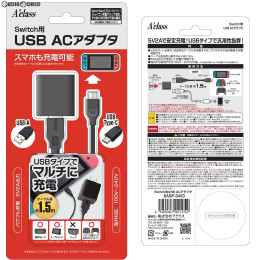 [Switch]Switch用(スイッチ用) USB ACアダプタ アクラス(SASP-0403)