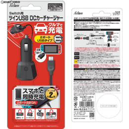 [Switch]Switch用(スイッチ用) ツインUSB DCカーチャージャー アクラス(SASP-0408)