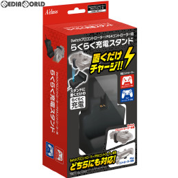 [Switch]Switchプロコントローラー/PS4コントローラー用らくらく充電スタンド アクラス(SASP-0447)