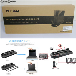[PS4]新型PS4スリム PS4 両用 縦置きスタンド 多機能スタンド ブラック PECHAM(PY-09)