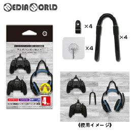 [PS4]マルチハンガーセット(コントローラ・ヘッドフォン・その他各種機器用) コロンバスサークル(CC-MLMHS-BK)