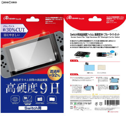 [Switch]Switch用(スイッチ用) 液晶保護フィルム 高硬度9H ブルーライトカット アンサー(ANS-SW065)