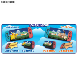 [Switch]Nintendo Switch専用スタンド付きカバー ポケットモンスター Let's Go!ピカチュウ マックスゲームズ(HACH-01PI)