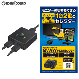 [PS4]2WAY HDMIセレクター アクラス(SASP-0489)