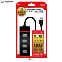 [Switch]Switch用(スイッチ用) USB3.0 スーパースピード 4ポートUSBハブ アンサー(ANS-SW076BR)