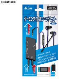 [Switch]ゲーミングイヤホンヘッドセット【オーディオミキサー付】 ブルー アクラス(SASP-0509)