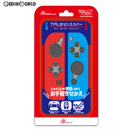 [Switch]Switchジョイコン用(スイッチジョイコン用) TPUきせかえカバー(レッド&ブルー) アンサー(ANS-SW080RB)