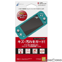 [Switch]CYBER・液晶保護フィルム [ハードコートタイプ](SWITCH Lite用)(スイッチライト用) サイバーガジェット(CY-NSLFLM-HC)