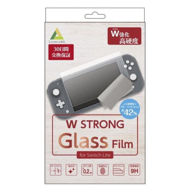 [Switch]Switch Lite用(スイッチライト用) ブルーライトカット0.2mm厚極薄ダブルストロングガラスフィルム カンパーニュ(CP-3SSLGF/DX)