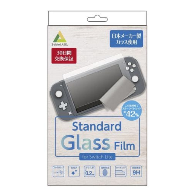 [Switch]Switch Lite用(スイッチライト用) ブルーライトカット0.2mm厚極薄スタンダードガラスフィルム カンパーニュ(CP-3SSLGF/ST)