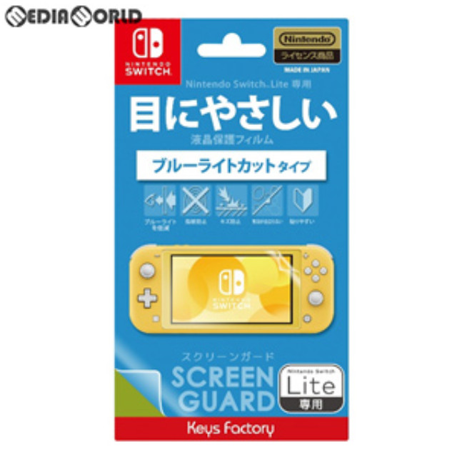 [Switch]SCREEN GUARD for Nintendo Switch Lite(ブルーライトカットタイプ)(スクリーンガード フォー ニンテンドースイッチライト) キーズファクトリー(HSG-001)