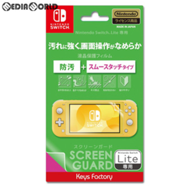 [Switch]SCREEN GUARD for Nintendo Switch Lite(防汚+スムースタッチタイプ)(スクリーンガード フォー ニンテンドースイッチライト) キーズファクトリー(HSG-002)
